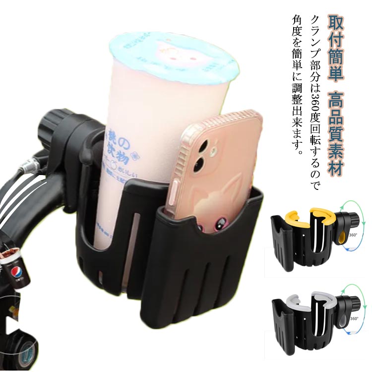 Stroller Options - ベビーカー カップホルダー 持ち歩き ドリンクホルダー ボトルホルダー ベビーカー 取り付け簡単 ギフト ドリンク 後付け ベビーカー用 赤ちゃん スマホ ハンドル ボトル 取り付け ホルダー ペットボトル ベビーマグ 水筒 取付