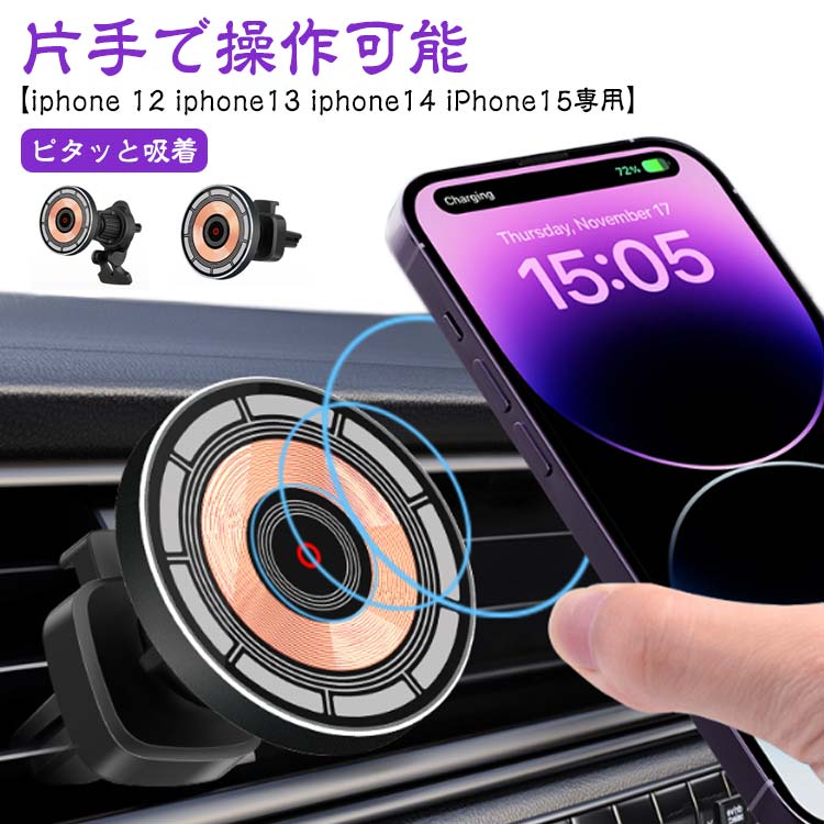 Magsafe対応 360度回転 スマホホルダー 2in1 超強磁力 Magsafe対応 ワイヤレス充電器 マグセーフ 卓上 置くだけ iphone13 iphone 12 車載ホルダー iphone14 iPhone15 車載 ワイヤレス充電器 車載ホルダー 縦 横 車 マグネット式 メーカー希望小売価格はメーカーサイトに基づいて掲載しています