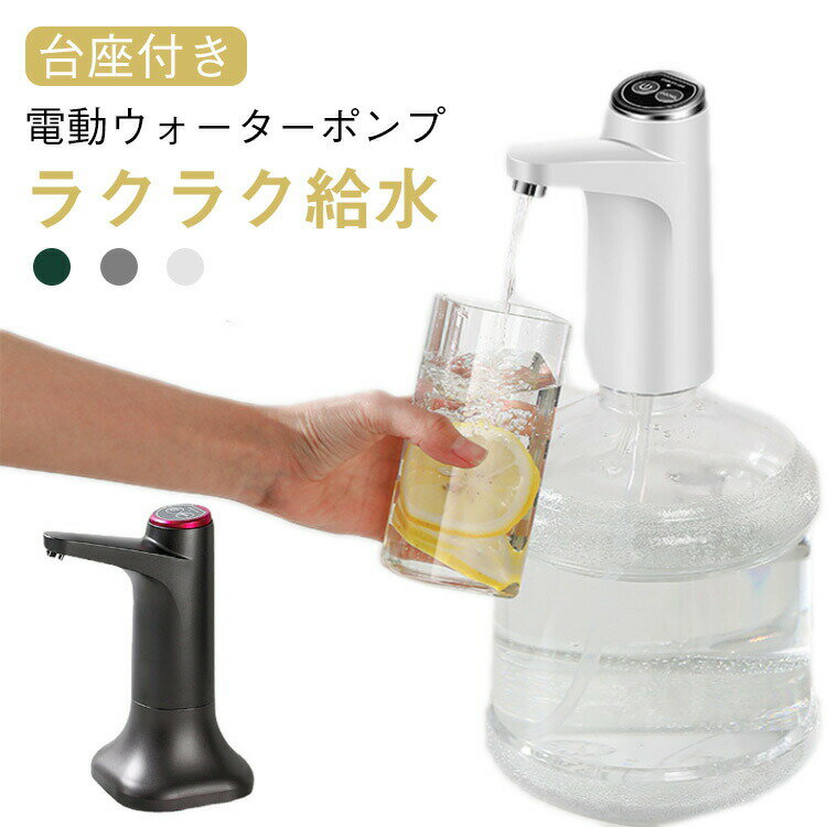 楽天市場】電動ウォーターポンプの通販