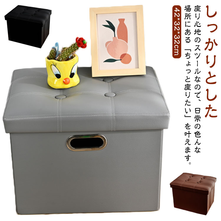 Rakuten - 【楽天スーパーSALE】レザー スツールチェア 簡単組立 北欧 収納スツール スツール ボックススツール イス 収納椅子 オットマン 椅子 座る 北欧風 コンパクト 小物収納 高級感 衣類収納 足置き インテリア おもちゃ 子供部屋 玄関 リビング 片付け 収納ボックス