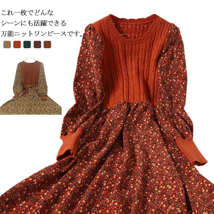 Rakuten - 【楽天スーパーSALE】ワンピース ロングワンピース ニットワンピース レディース 秋冬 体型カバー コーデュロイ 花柄 韓国ファッション 着痩せ ドッキング キレイめ お洒落 通勤