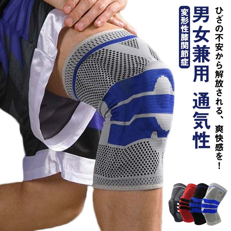 ひざサポーター 前十時靭帯 薄手 半月板サポーター 通気性 ひざサポーター 膝サポーター サポーター 半月板損傷 スポーツ パッド 高齢者 膝当て 膝パッド 薄手 変形性膝関節症 ランニング用 ニーパッド ランニング 膝用