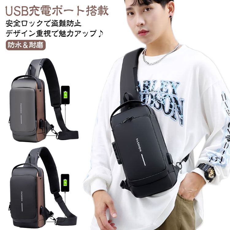 【楽天スーパーSALE】斜めがけ メンズ ショルダーバッグ レディース 大容量 肩掛け ボディバッグ ボディバッグ 防犯 撥水 軽量 通学 通勤 バッグ アウトドア 旅行 スリ対策 ipad対応 usb充電ポート付き