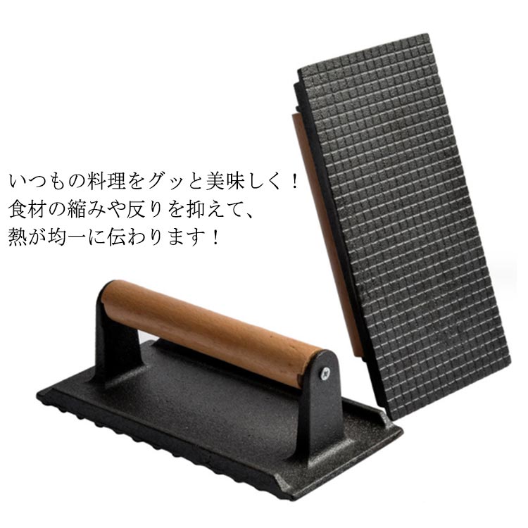 Rakuten - 均一に加熱 プレス アウトドア ミートプレス バーベキュープレス ステーキプレス 肉 肉おさえ グリルミートプレス ミートプレッサー 矩形 家庭料理 鋳物ミートプレス キャンプ プレス 調理 キッチン用品 BBQ ベーコンプレス