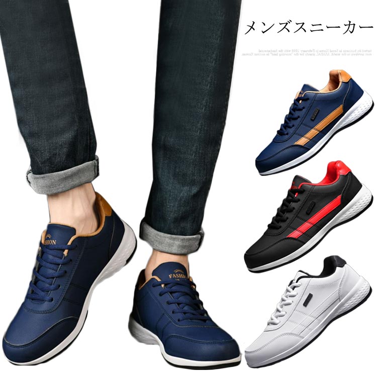 Rakuten - 【楽天スーパーSALE】中学生 防水 軽量 幅広 紳士靴 スニーカー 厚底 運動靴 カジュアルシューズ カジュアルスニーカー レースアップ ウォーキングシューズ 合皮 撥水 ランニング ゴルフ ビジネス 歩きやすい 通勤 通学 メンズ