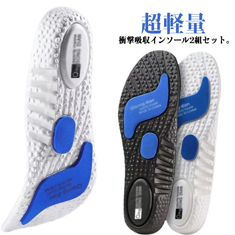 Rakuten - 【楽天スーパーSALE】通気 中敷き 2組セット ソフト 超軽量 インソール ブーツ 疲れない スポーツ 3D 土踏まず キッズ 靴 扁平足 サイズ調整 U字ホールド 男女兼用 クッション ランニング 足底筋膜炎 土踏まずサポート スポーツ 扁平足 外反母趾 姿勢改善 大人