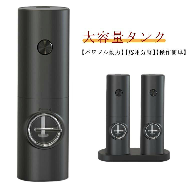 ソルトミル 家庭用 ステンレス製 電動ペッパーミル 胡椒 岩塩 スパイスミル 粗さ調節可能 電池式 セラミック製刃 クリーニングブラシ香辛料 クミン コーヒー 単4型電池四本使用 キッチン用品 ミル メーカー希望小売価格はメーカーサイトに基づいて掲載しています