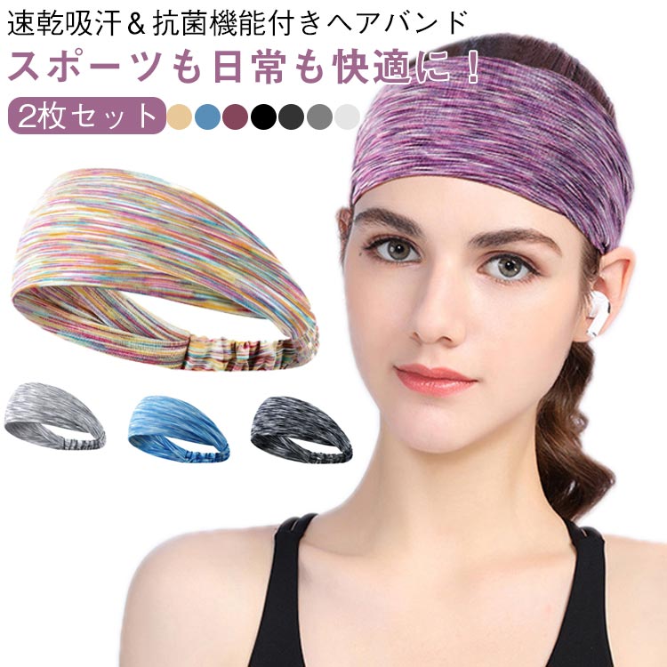 スポーツ メンズ スポーツ バレーボール 洗顔 おしゃれ ヘアバンド オールシーズン...