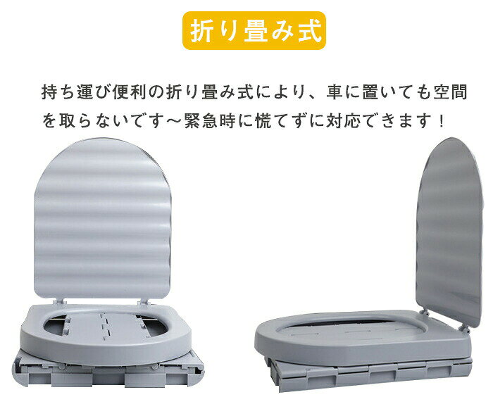 簡易トイレ 防災グッズ 非常用トイレ 折り畳み式 折りたたみ 便座一体型 排泄処理袋 使い捨て便座シート 便座シート トイレ 便器 便座 車載 車用 組み立て簡単 交通渋滞 キャンプ アウトドア 災害 非常用 耐荷重150kg 子供 大人 berush-10004649 Be-RushSHOP サンプル画像3