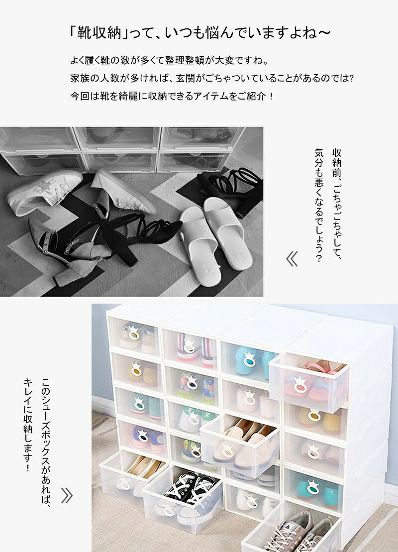シューズボックス 5/6箱入り 靴収納 男性用/女性用 靴収納ボックス シューズケース...