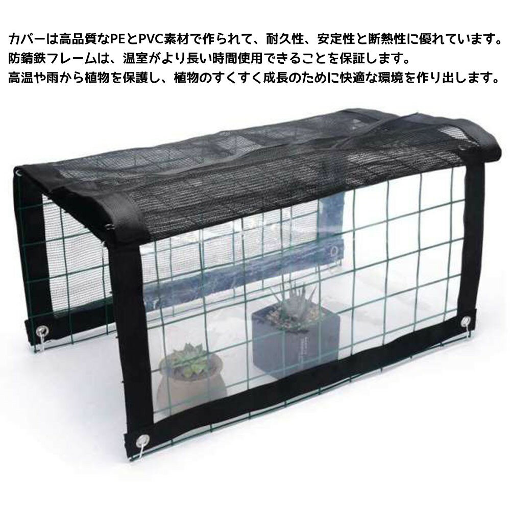 ビニールハウス 家庭用 小型ミニ温室 1段 横長タイプ ベランダ・屋外対応 ガーデニ...