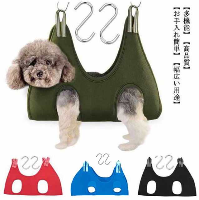 Care Supplies - ペット トリミング ハンモック 犬猫 美容 ハンモック ペット美容 グルーミング ネコ イヌ 吊り上げ ハンモック ハーネス 暴れ防止 爪切り シャンプー 耳掃除 入浴 拘束バッグ 通気性 S字フック付き 自宅 ペットサロン ペット美容 小型犬 猫