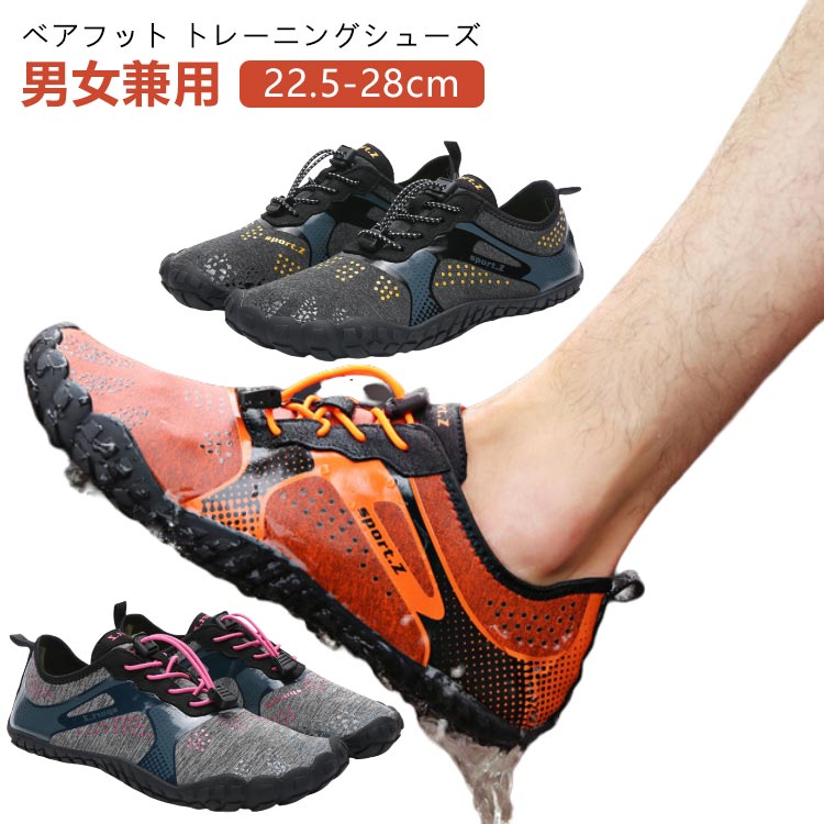 Rakuten - ベアフット トレーニングシューズ メンズ レディース ジム・フィットネス・筋トレ対応 足袋シューズ 軽量 マリンシューズ ボルダリング スポーツシューズ 黒 運動靴 多機能トレーニング靴
