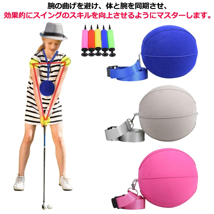 ゴルフ スイング ボール スイング用 ゴルフ 練習ボール 改善 姿勢 室内 スイング練習 矯正 キャンディーボール ボール 屋外 トレーニング 飛距離アップ ストラップ 持ち運び スイング用メーカー希望小売価格はメーカーサイトに基づいて掲載しています