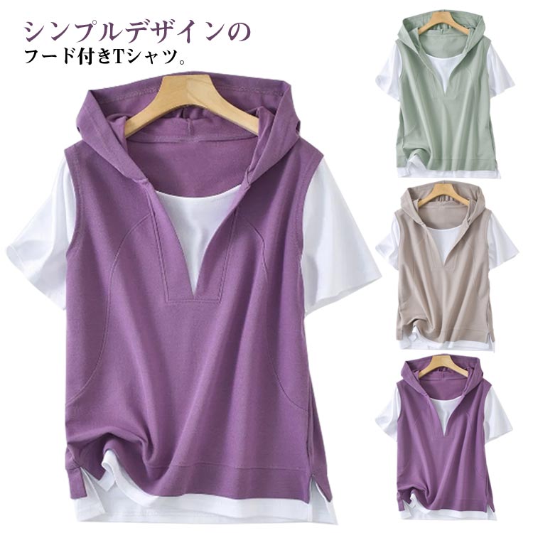 Rakuten - パーカー レディース 半袖 フード付き レイヤード風 Tシャツ 夏 Tシャツ プルオーバーパーカー ゆったり カジュアル トップス スウェット おしゃれ カジュアル スポーティ 着回し 通勤 ルームウェア