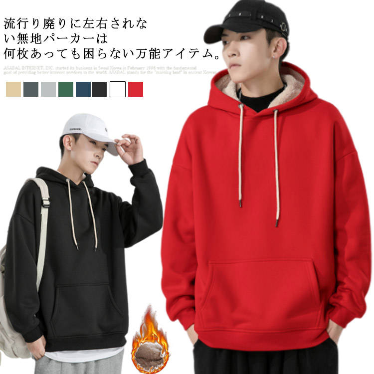 Rakuten - パーカー メンズ オーバーサイズ プルオーバー 裏起毛 フード付き ビックシルエット 秋 春 冬 ゆったり ファッション M~4XL