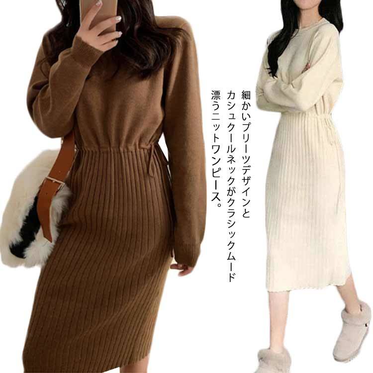 乐天商城 - サイド紐付 ニットワンピース ラウンドネック ニット ワンピース プリーツ プリーツワンピース 長袖 ロングワンピース ひざ下丈 ロング丈 ミモレ丈 秋 冬 お呼ばれ オフィス きれいめ 体型カバー 通勤 ゆったり おしゃれ 無地