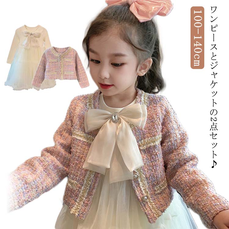 Rakuten - 子供 スーツ 110 女の子 入学式 発表会 ワンピース セットアップ 100 七五三 三歳 セレモニー ピンク 卒園式 7歳 フォーマル 入園式 ジャケット 120 きれいめ 子供スーツ 5歳 140 長袖 ワンピース 入学式 卒業式