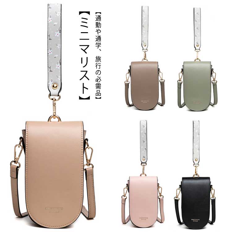 Rakuten - ミニショルダーポーチ スマホポーチ ポシェット 斜め掛け カード入れ 軽量 無地 ショルダーバッグ スマホショルダー レディース バッグ スマホ入れ シンプル コンパクト 持ちやすい