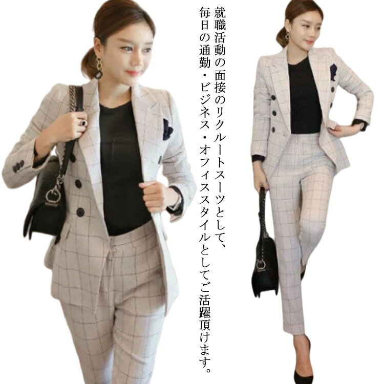 【楽天スーパーSALE】パンツスーツ 卒園式 卒業式 結婚式 入学式 入園式 おしゃれ レディース フォーマル チェック柄 セットアップ セレモニースーツ 洗える スーツ ジャケット パンツ ママ 母親 大きいサイズ 白 かっこいい 20代 30代 40代 50代