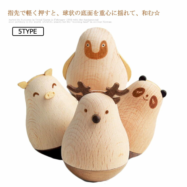 Rakuten - 【楽天スーパーSALE】小さめ 起き上がり小法師 不倒翁 丈夫 おきあがり おもちゃ キッズ 動物 かわいい 安全 アニマル 木製 パンダ 子供 赤ちゃん 起き上がりこぼし 男の子 女の子 玩具 ギフト 起き上がり小法師 トナカイ 頑丈