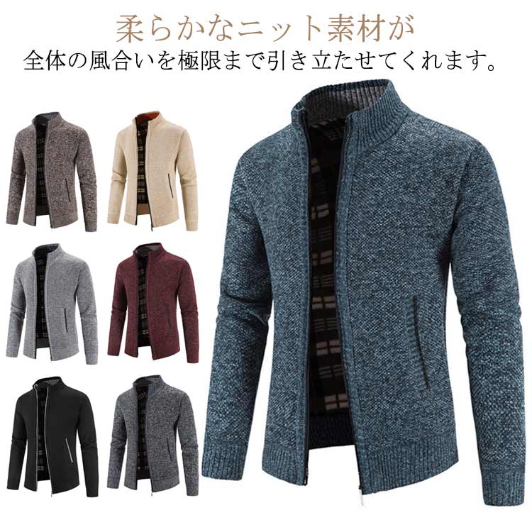 Rakuten - カーディガン メンズ ジップアップパーカー ニット アウター ゆったり セーター トップス ニット 厚手 トップス ジャケット 長袖 カジュアル コート 防寒 かっこいい 秋冬服