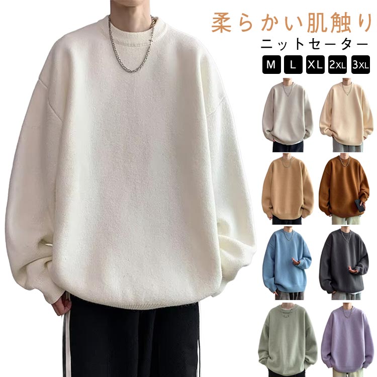 Rakuten - タートルネック メンズ セーター 長袖 秋冬 トップス ゆったり ニットセーター 大きいサイズ 厚手 防寒 暖かい 無地 おしゃれ 柔らかい肌触り かっこいい
