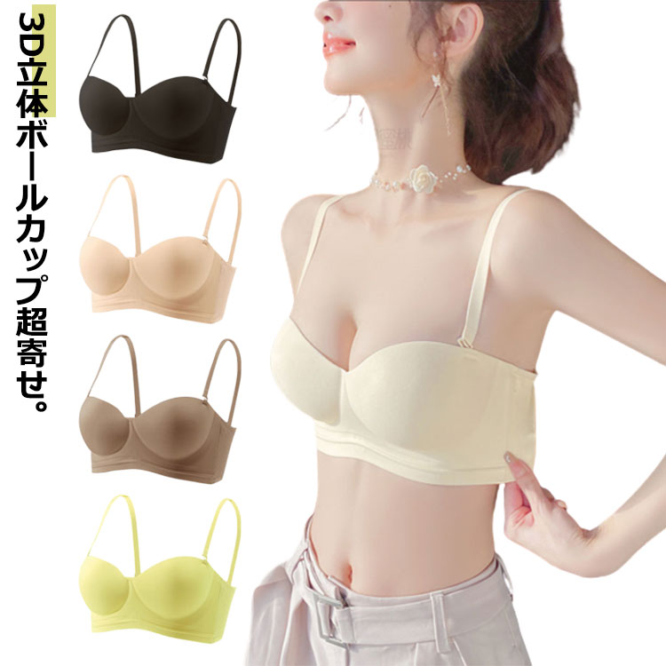 Rakuten - 上げ 盛れる ブラジャー ブラ 寄せ ストラップ付き 脇肉 谷間 補正下着 バストアップ ノンワイヤー 小胸 スタイルアップブラ 盛りブラ 上げ