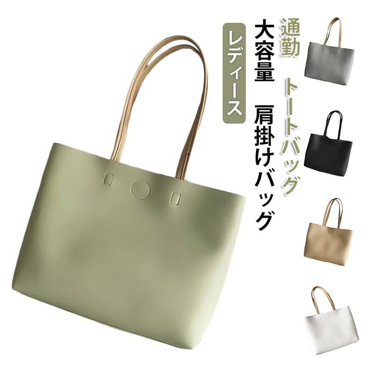 乐天商城 - 就活バッグ レディース トートバッグ カバン PUレザー 肩掛け リクルートバッグ レザー 軽量 バック ビジネスバッグ 大容量 通勤 プレゼント 通学 ハンドバッグ お洒落 大人 トートバッグ オフィス