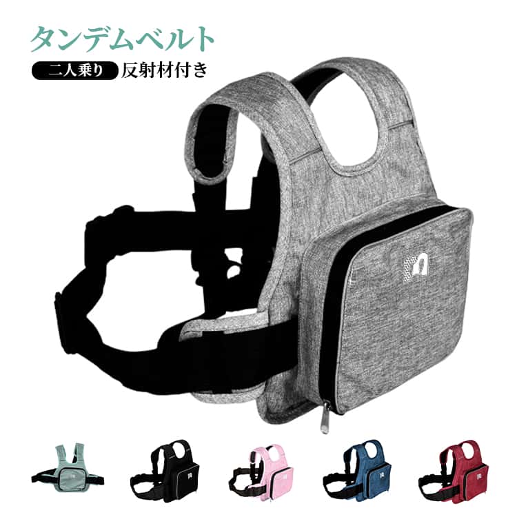 【楽天スーパーSALE】バイク 二人乗り バイク用 タンデムベルト タンデムベルト タンデムツーリングベルト タンデムベルト タンデムベルト ツーリング セーフティーベルト 持ち手付き 反射材付き 暗い場所 夜間適用 親子ツーリング 固定