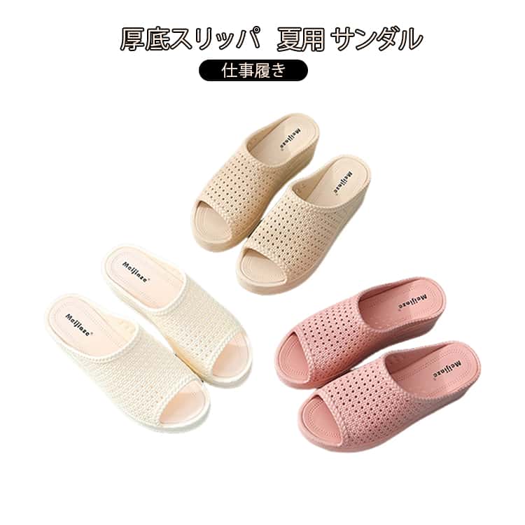 Rakuten - 厚底 厚底スリッパ 室内・室外履き 疲れない 夏 厚底ミュールルームシューズ 美脚 サンダル 通気吸汗 厚底スリッパ ホームスリッパ 涼しい 快適 洗える 防水 滑り止め