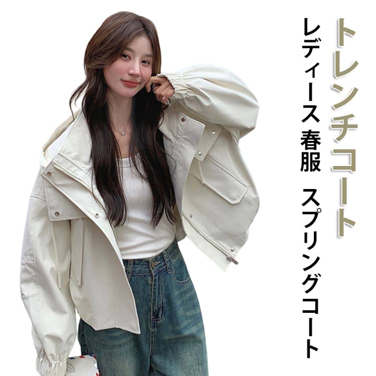 Rakuten - パーカー スプリングコート レディース 春服 ミディアム丈 体型カバー アウター トップス ジャケット 長袖 ショートコート おしゃれ きれいめ 大きいサイズ スプリングコート 上品 通勤