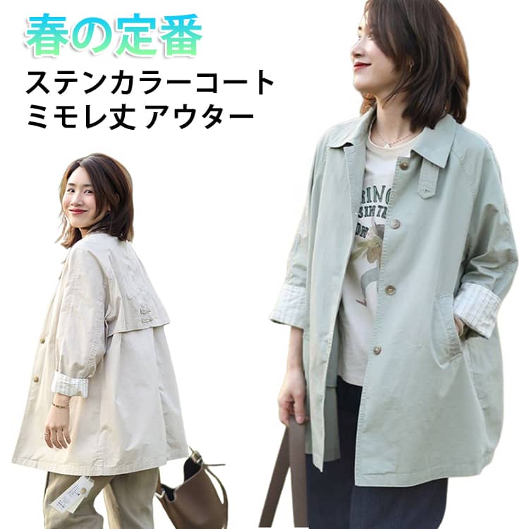 Rakuten - レディース トレンチコート 秋 上着 スプリングコート ミモレ丈 春 ジャケット ステンカラーコート アウター コート トレンチコート 無地 体型カバー ゆったり 通勤 通学