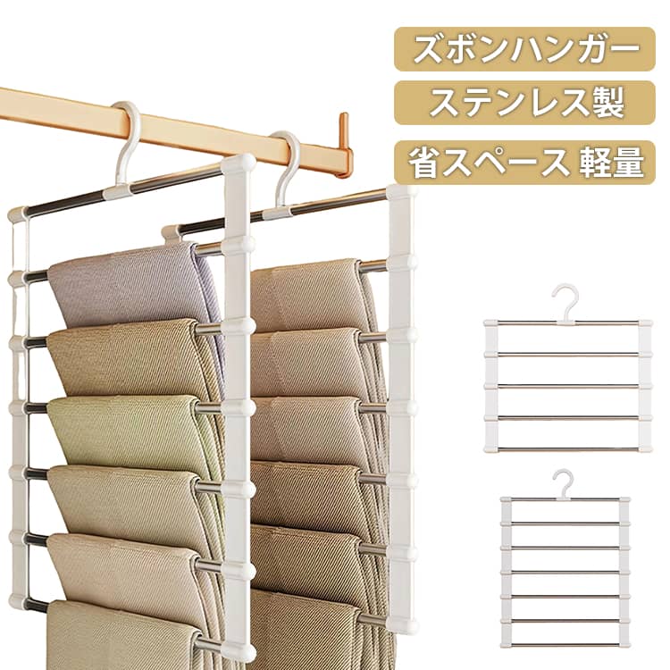 Rakuten - 【楽天スーパーSALE】2個セット 2個セット ズボンハンガー 省スペース ズボン 7段 収納 5段 パンツハンガー ハンガー パンツ スラックスハンガー すべらない 収納 省スペース 跡がつかない 大容量 スリム