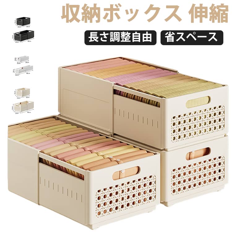 Rakuten - 【楽天スーパーSALE】収納ケース 収納ボックス 2サイズ 引き出し仕切り 伸縮 衣類収納ボックス 下着 小物入れ 整理ケース 2サイズ キッチン収納 収納ボックス パンツ収納 インナー収納 片付け 整理