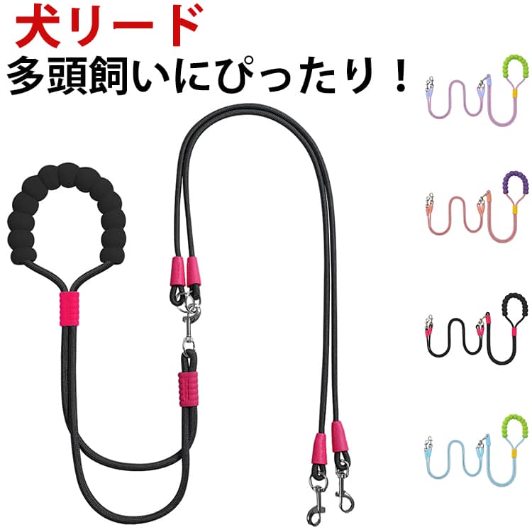 Rakuten - 【楽天スーパーSALE】腰に掛け式 犬リード 多機能 ハンズフリー 散歩用リード 肩掛け式 多頭飼い用リード 2頭引き 2匹用 絡まない 丈夫 小型犬 中型犬 しつけ ショルダーリード 丈夫 おしゃれ