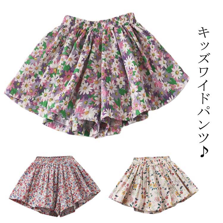 Rakuten - 【楽天スーパーSALE】パンツ 子供服 女の子 ショートパンツ 小花柄 短パン キッズ ワイドパンツ ベビー カジュアルパンツ スカンツ 可愛い カジュアル お洒落 キレイめ ボトムス 春 夏