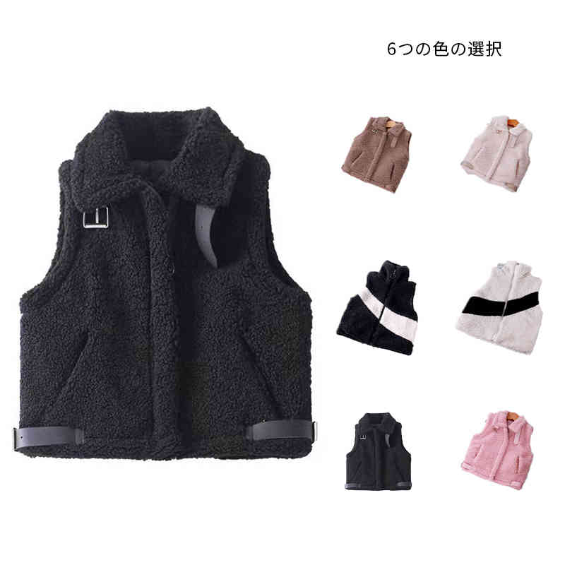 Rakuten - 【楽天スーパーSALE】ボアベスト キッズ ファーベスト 暖かい トップス ベビーベスト 子供服 アウター ノースリーブ 女の子 ベスト 防寒 立ち襟 可愛い 秋冬 ボアブルゾン お出かけ 普段使い シンプル 暖かい