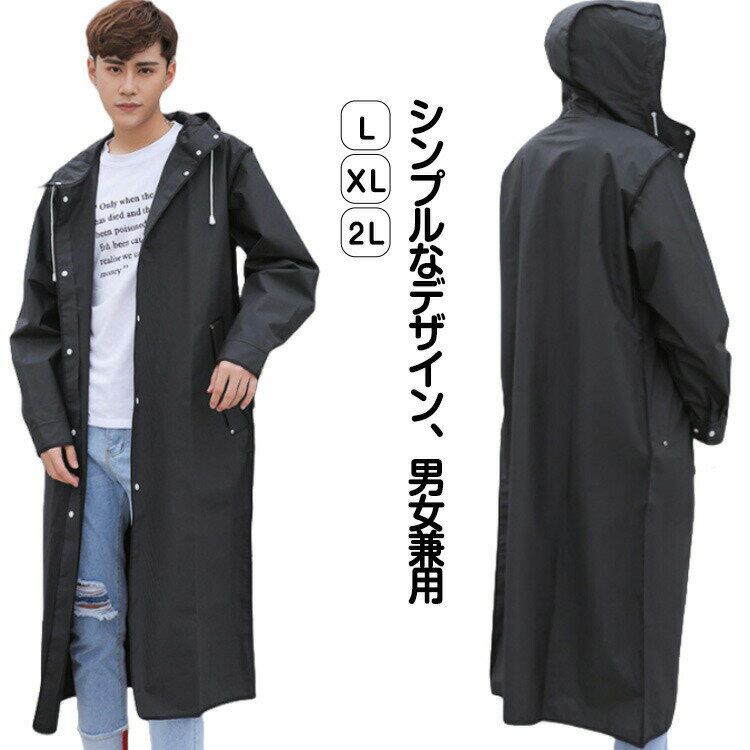 Rakuten - 【楽天スーパーSALE】レインウェア レインポンチョ レディース フード付き レインコート ポンチョ 前開きボタン ブラック 袖あり フード付き メンズ バイク 雨合羽 自転車 男女兼用 ロング 自転車用 クリアバイザー