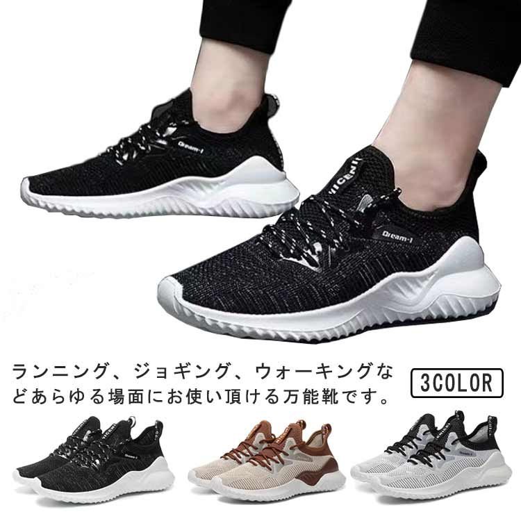 乐天商城 - ウォーキングシューズ スニーカー メッシュ メンズ 大人 メンズシューズ スポーツシューズ 運動靴 軽量 歩きやすい カジュアル おしゃれ 通学 ランニングシューズ ジュニア ランニング アウトドア ジム 通勤 キレイめ 疲れない 立ち仕事