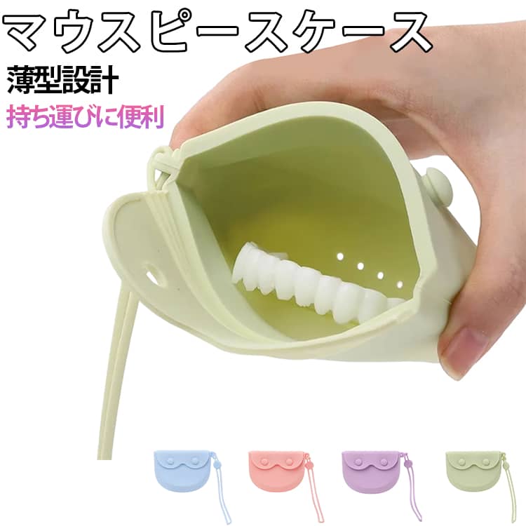 【楽天スーパーSALE】マウスピース ケース 入れ歯ケース リテーナー ケース 入れ歯 洗浄ケース 義歯ケース 部分入れ歯洗浄ケース 収納ボックス 多機能 偽歯用 マウスピースケース 軽量 小さい 洗浄 保管 入歯 ケース 収納 コンパクト 携帯用 敬老の日 ギフト