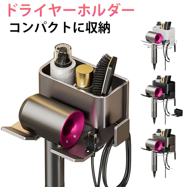 Rakuten - 【楽天スーパーSALE】ドライヤーホルダー 壁面 ヘアアイロン 収納ホルダー 壁掛け ドライヤー ヘアーアイロンホルダー ドライヤースタンド ラック スタンド シンプル 穴あけ不要 壁面収納 工具不要 両面テープ 取り付け簡単 洗面所 ドライヤー掛け 便利グッズ