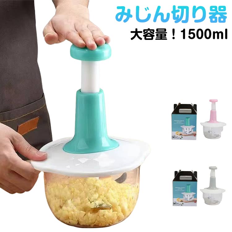楽天市場】業務用みじん切り器の通販