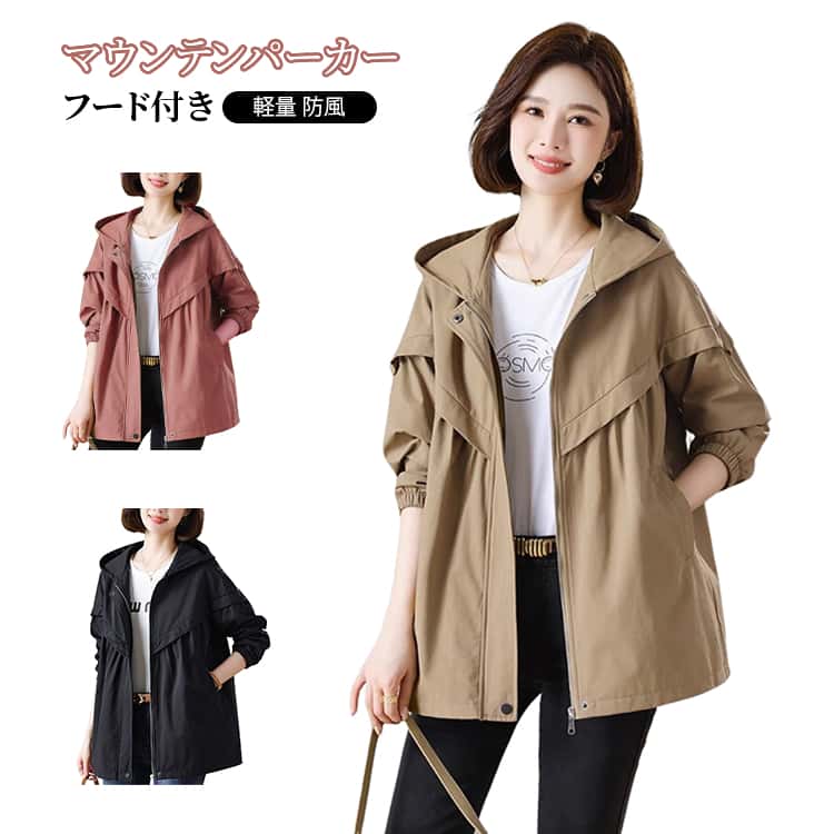 Rakuten - マウンテンパーカー フード付き 長袖 ロングコート ブルゾン L~5XL スプリングコート ウィンドブレーカー 春秋 トレンチコート 軽量 通気 防風 L~5XL ロングジャケット 無地