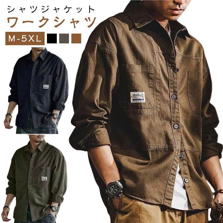 Rakuten - 長袖 ミリタリー ワークシャツ メンズファッション ビジネス ワークシャツ トップス シャツジャケット アウター 無地 お洒落 大人 ミリタリーシャツ オフィスカ ジュアル おしゃれ 普段着 春 秋