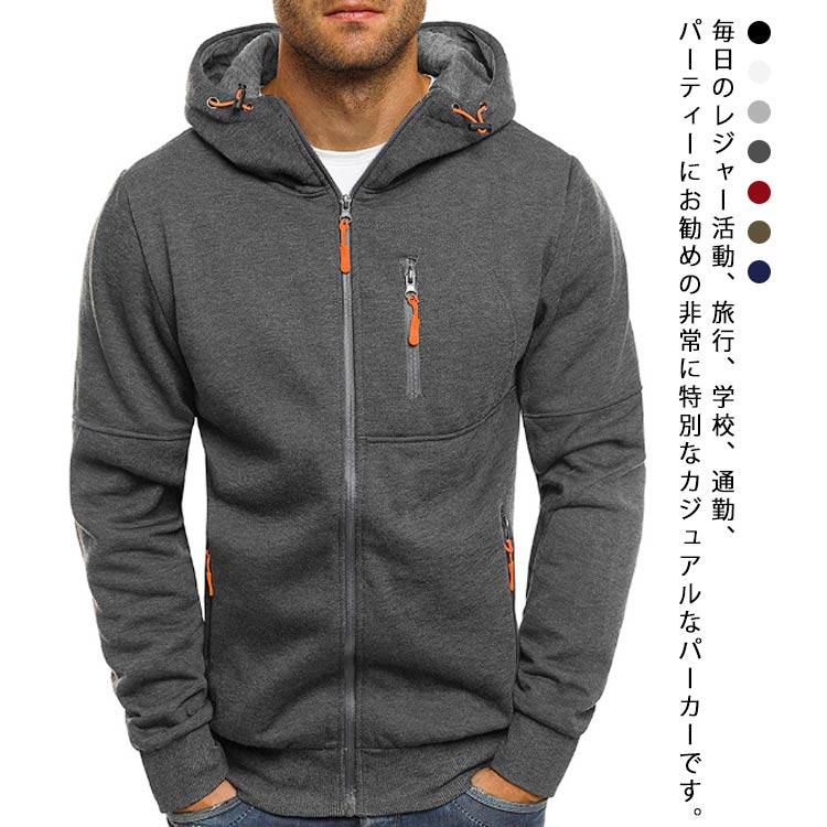 Rakuten - ジップアップパーカー カジュアル パーカー ジャケット ジップアップ コート アウター トップス カーディガン ジップパーカー シンプル 無地 スポーツウェア ジム パーカー 部屋着 春 秋