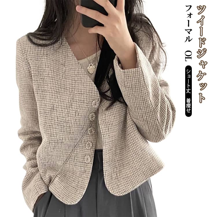 乐天商城 - ノーカラージャケット 秋 ツイードジャケット 通勤 長袖 春 スーツジャケット ショート丈 フォーマル ブルゾン 入学式 レディース ツイードジャケット 羽織り 結婚式 体型カバー シンプル カジュアル