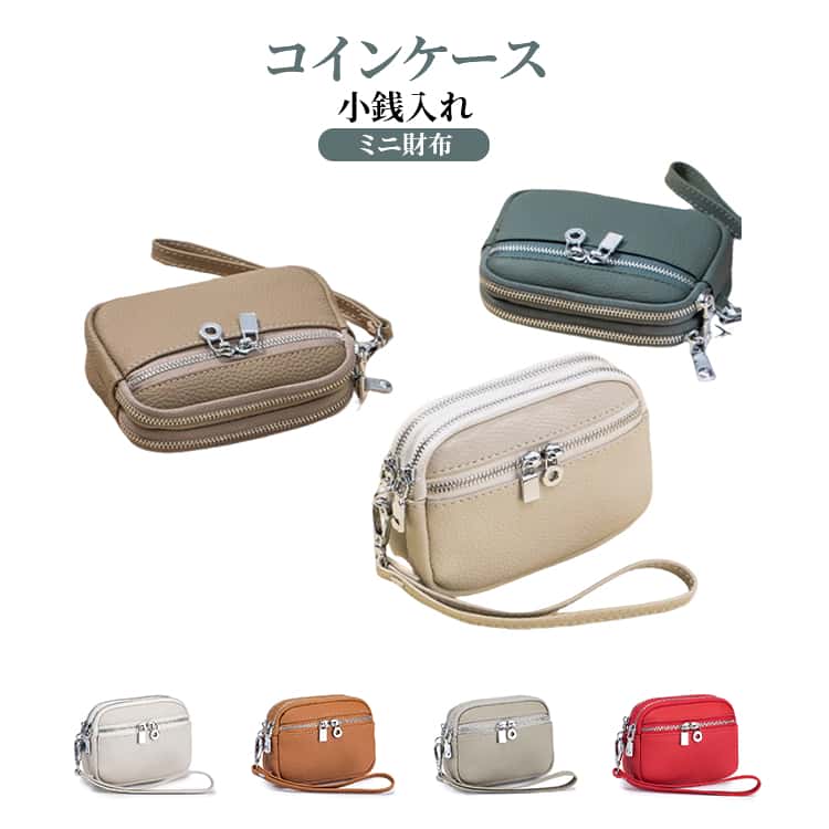 Rakuten - 【楽天スーパーSALE】キーケース コインケース 小銭入れ 4色展開 レディース 小物入れ ウォレット 大容量 メンズ コンパクト ポーチ 4色展開 キーホルダー 大人 小さめ 財布
