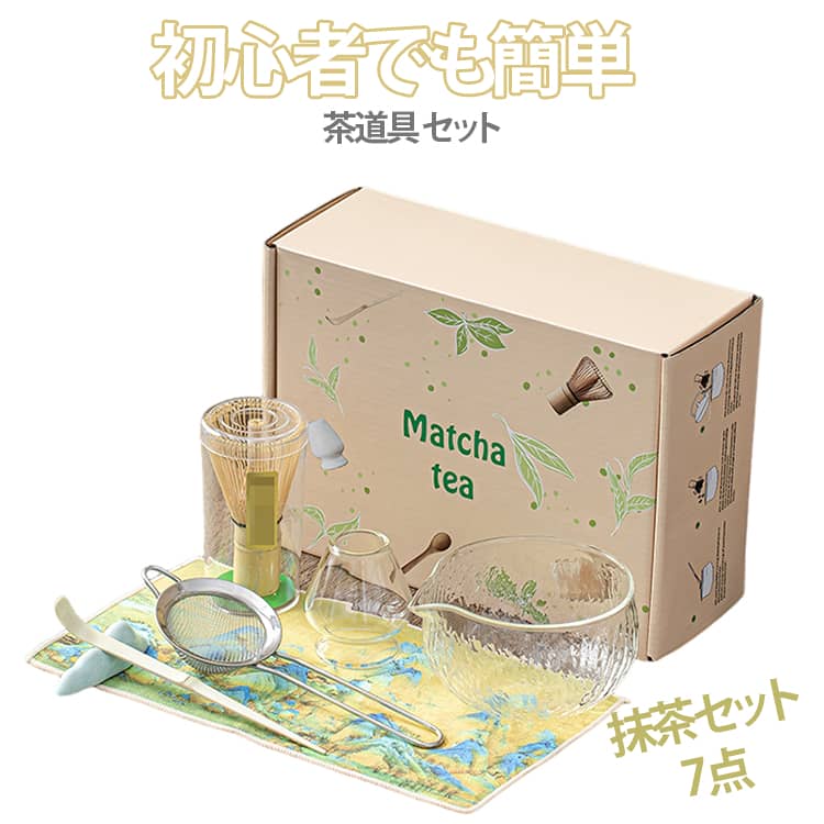 茶道 初心者 7点セット 茶道具 茶道 透明 茶筅直し 入門セット ガラス製 茶筅 茶碗 茶漉し セット 茶匙 茶杓 茶巾 抹茶茶碗セット 茶道7点セット 母の日 ギフト 茶道 メーカー希望小売価格はメーカーサイトに基づいて掲載しています