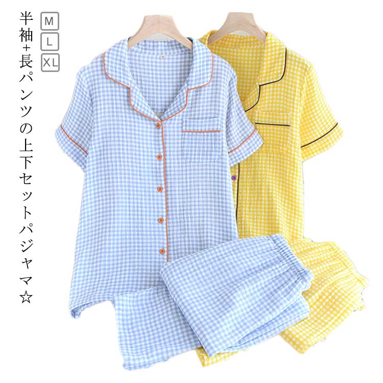Rakuten - 【楽天スーパーSALE】長パンツ ダブルガーゼ ルームウェア 部屋着 ガーゼコットン 折り襟 半袖 レディース 春 秋 ウエストゴム 夏 セットアップ 寝巻き 2重ガーゼ ダブルガーゼ 綿 チェック柄 パジャマ 上下セット 柔らかい 可愛い ガーゼパジャマ 20代 30代 40代